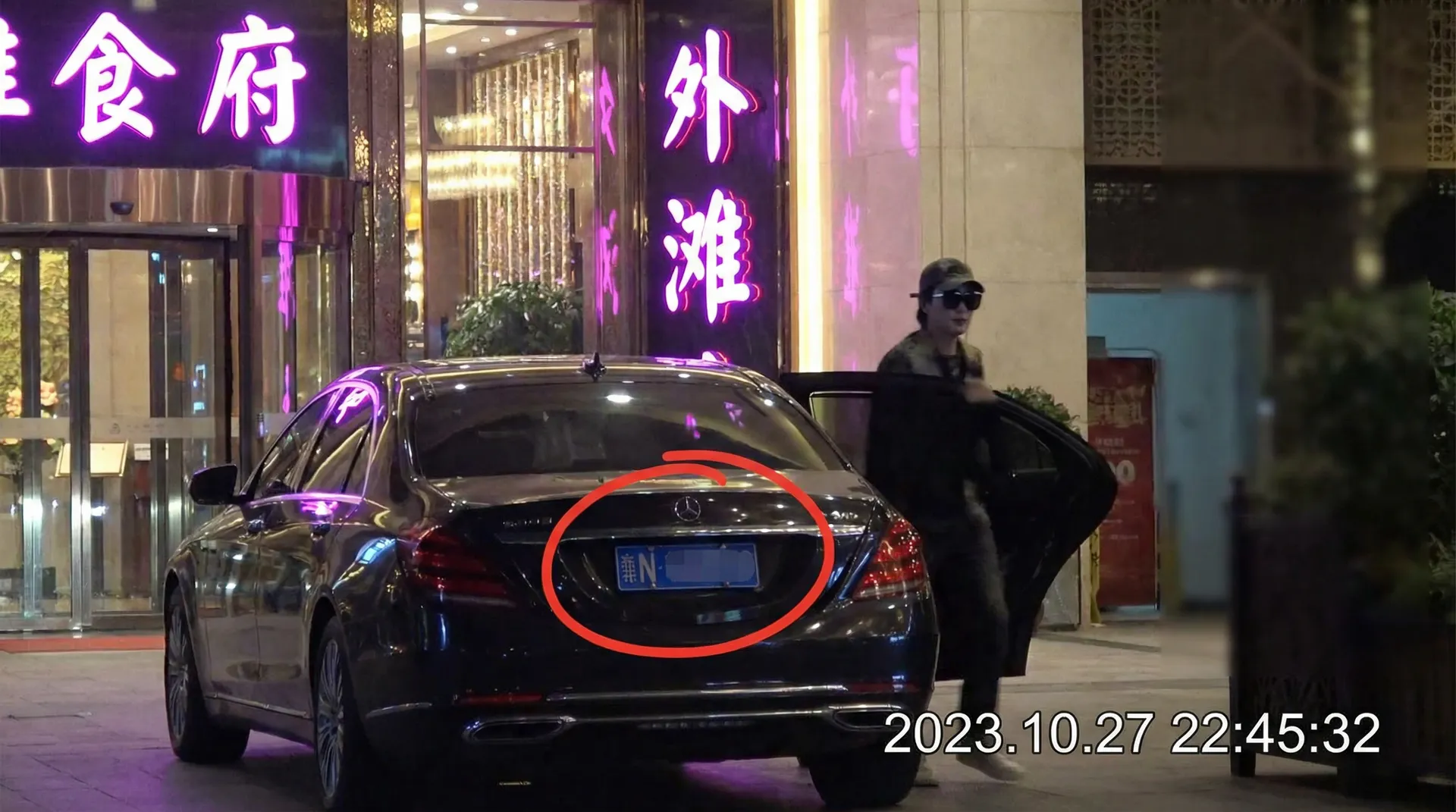 暗网禁区 - 豪车餐厅外被拍